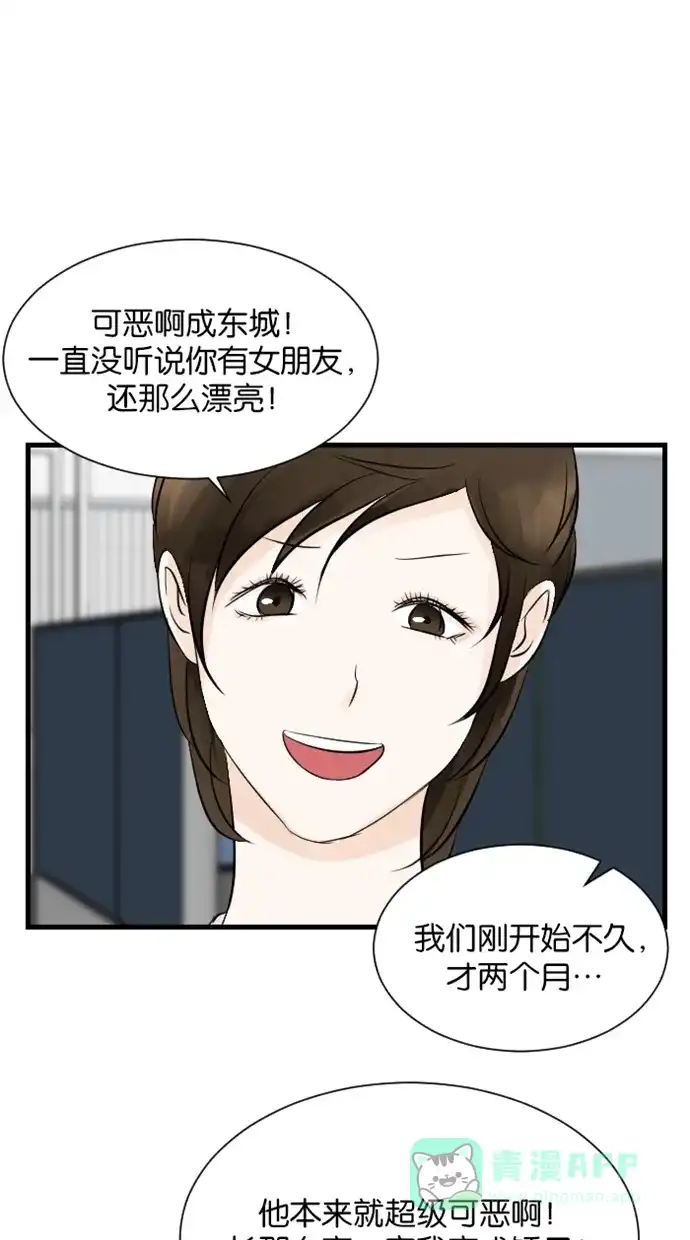《水下那一分钟》[第52话] 自信学习中 第8页