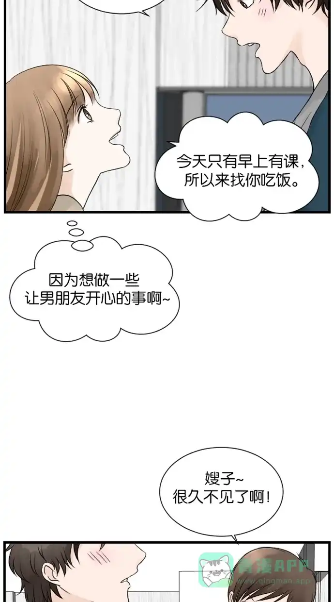 《水下那一分钟》[第52话] 自信学习中 第4页
