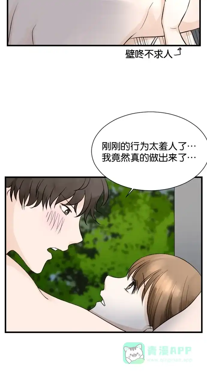 《水下那一分钟》[第53话] 想要自信的原因 第22页