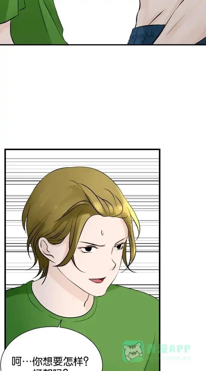 《水下那一分钟》[第53话] 想要自信的原因 第13页