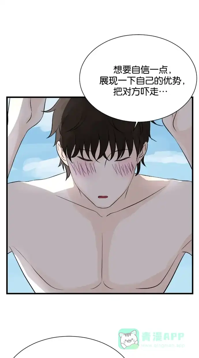 《水下那一分钟》[第53话] 想要自信的原因 第23页