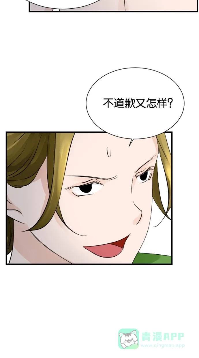 《水下那一分钟》[第53话] 想要自信的原因 第15页