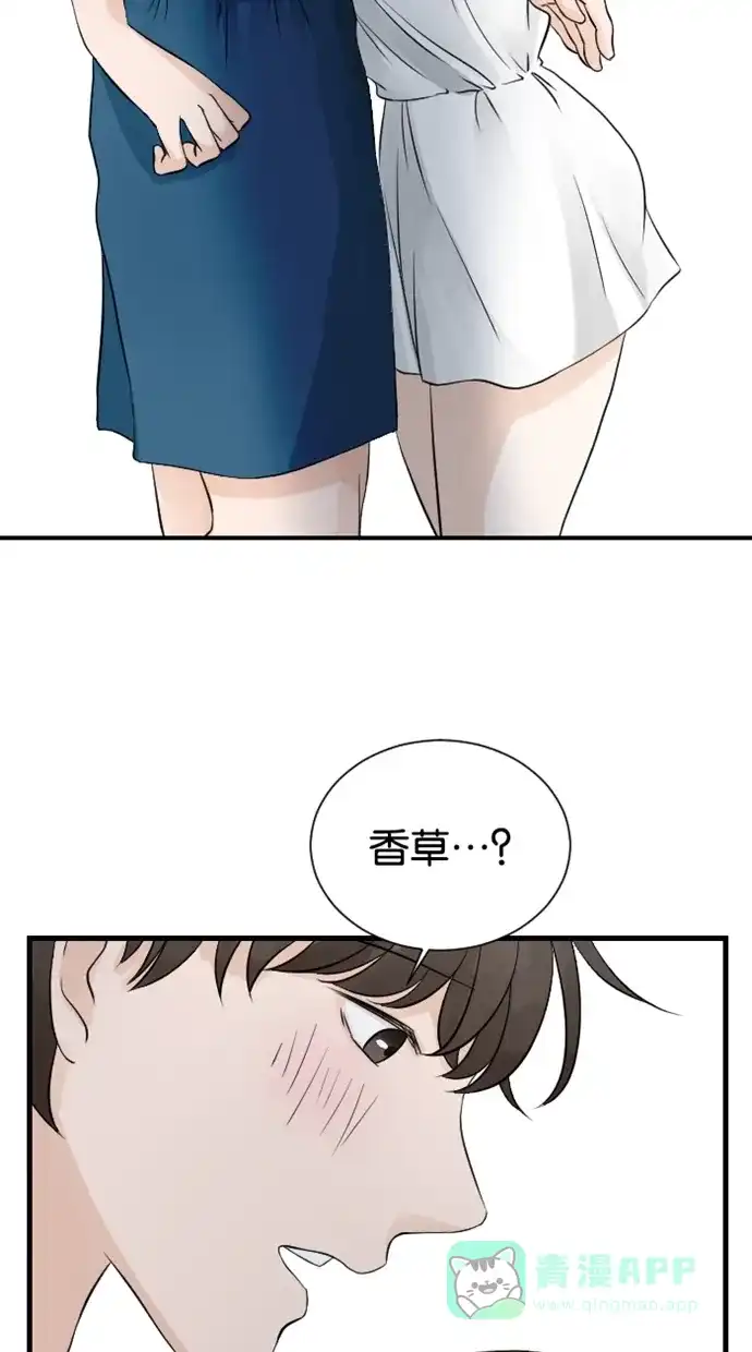 《水下那一分钟》[第53话] 想要自信的原因 第35页