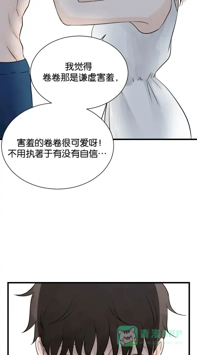 《水下那一分钟》[第53话] 想要自信的原因 第26页