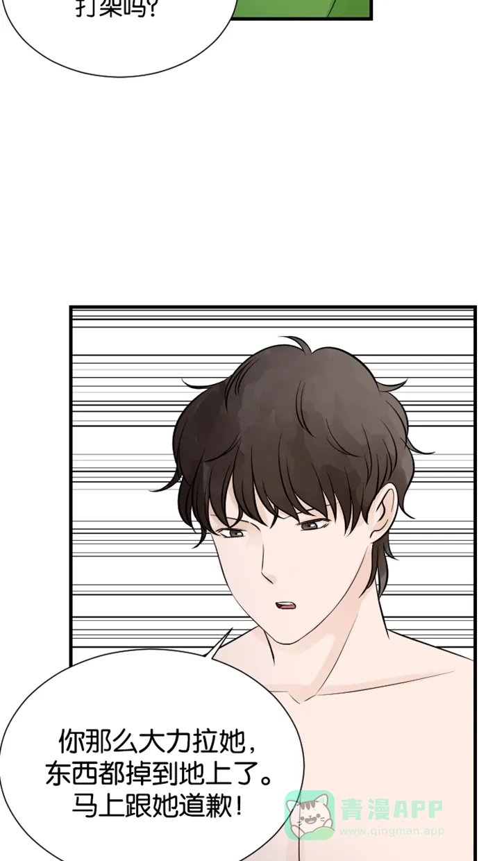 《水下那一分钟》[第53话] 想要自信的原因 第14页