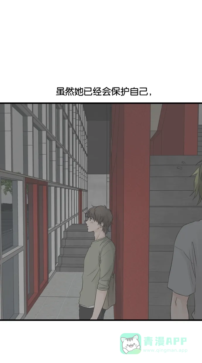 《水下那一分钟》[第53话] 想要自信的原因 第3页