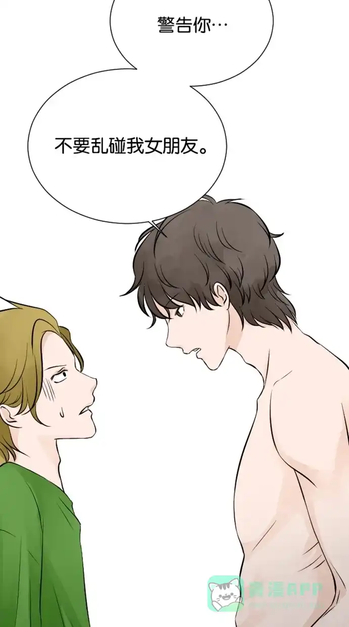 《水下那一分钟》[第53话] 想要自信的原因 第12页
