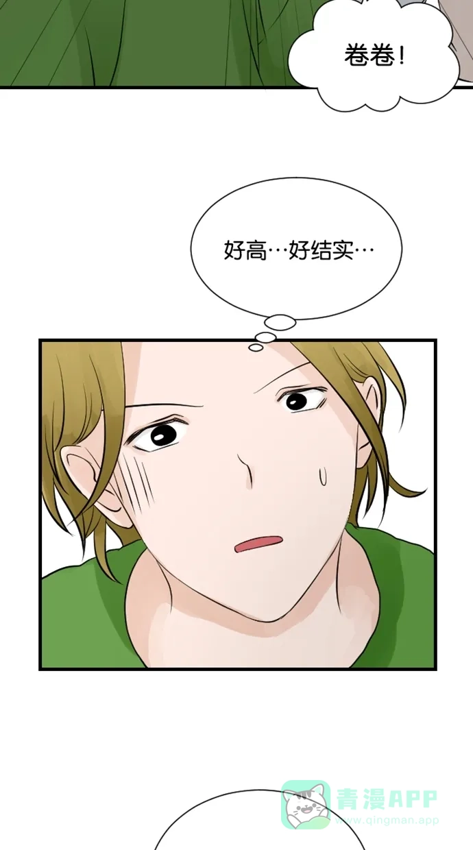 《水下那一分钟》[第53话] 想要自信的原因 第11页