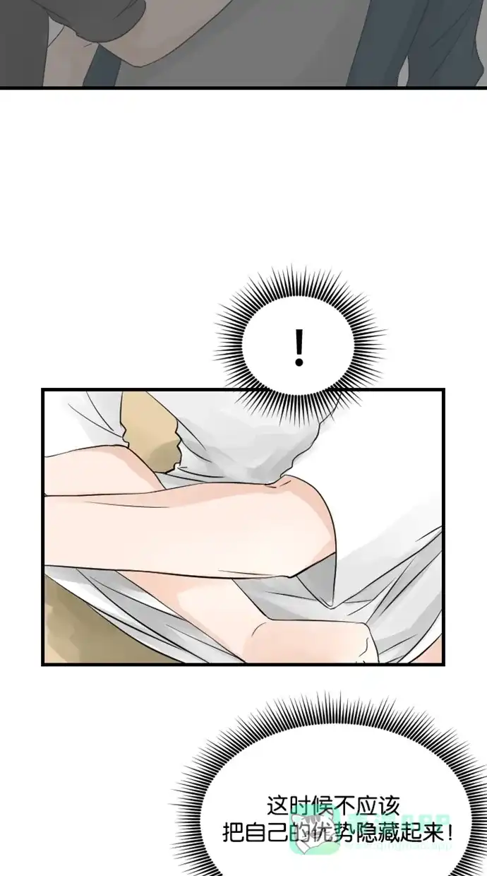 《水下那一分钟》[第53话] 想要自信的原因 第5页