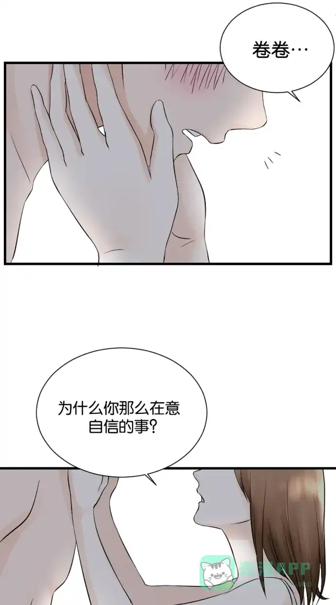 《水下那一分钟》[第53话] 想要自信的原因 第25页