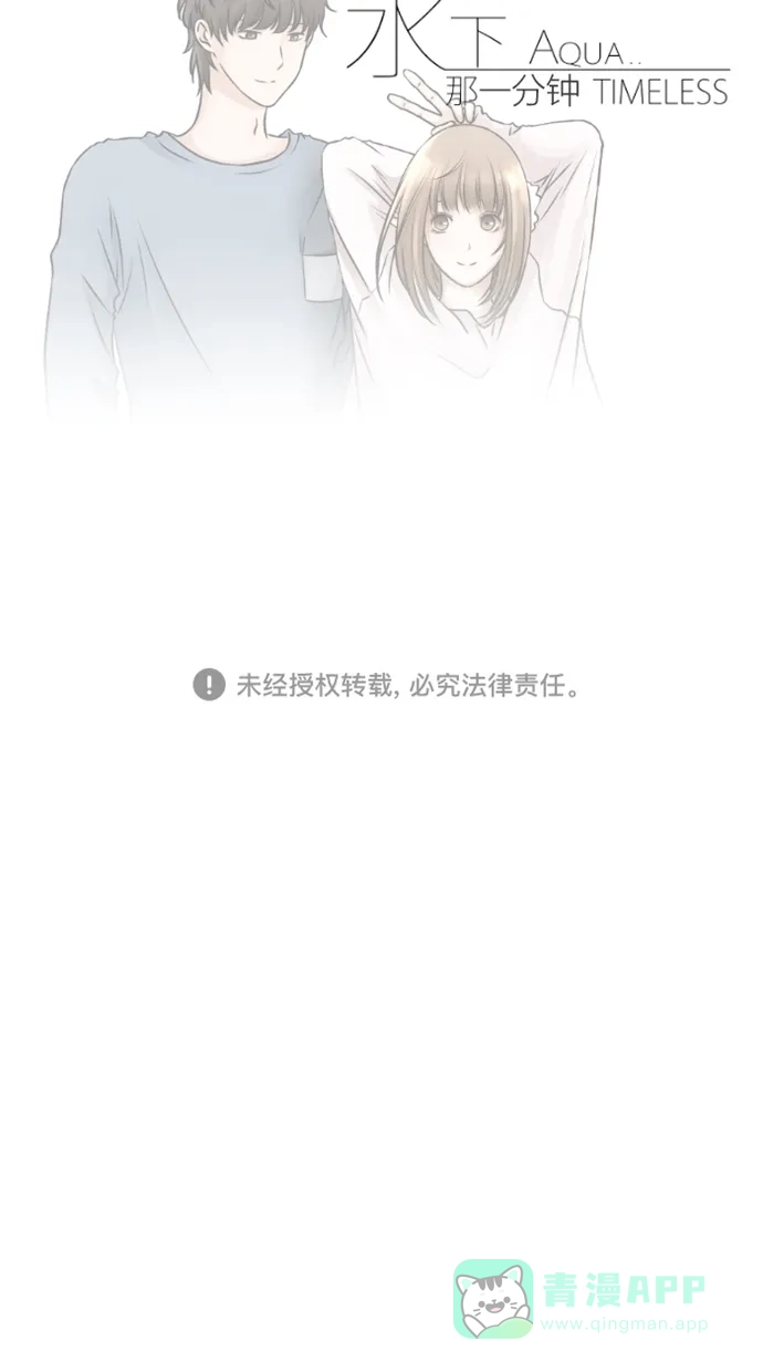 《水下那一分钟》[第53话] 想要自信的原因 第37页