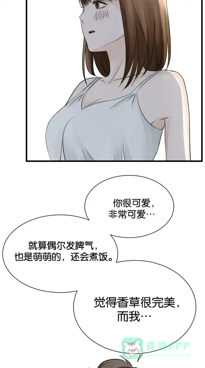 《水下那一分钟》[第53话] 想要自信的原因 第31页