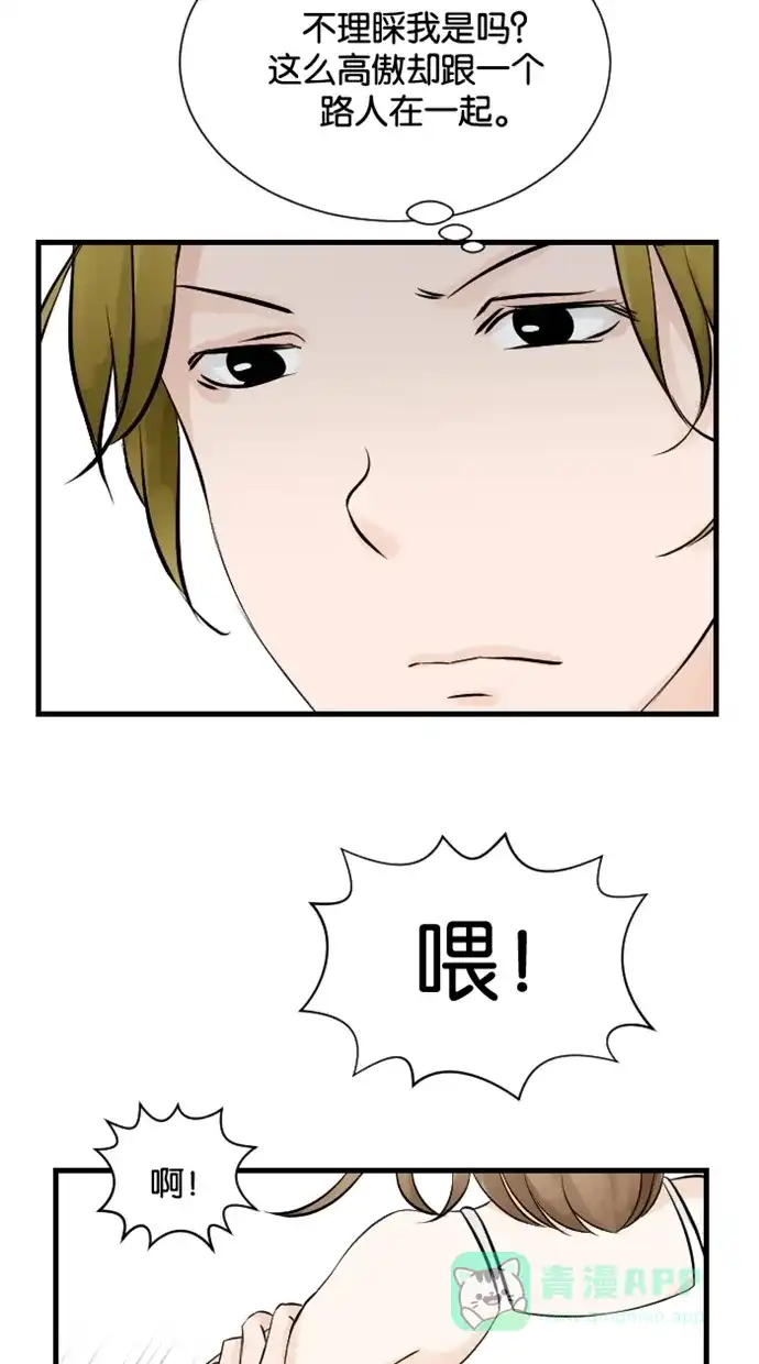 《水下那一分钟》[第53话] 想要自信的原因 第8页