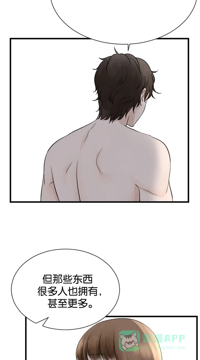《水下那一分钟》[第53话] 想要自信的原因 第30页
