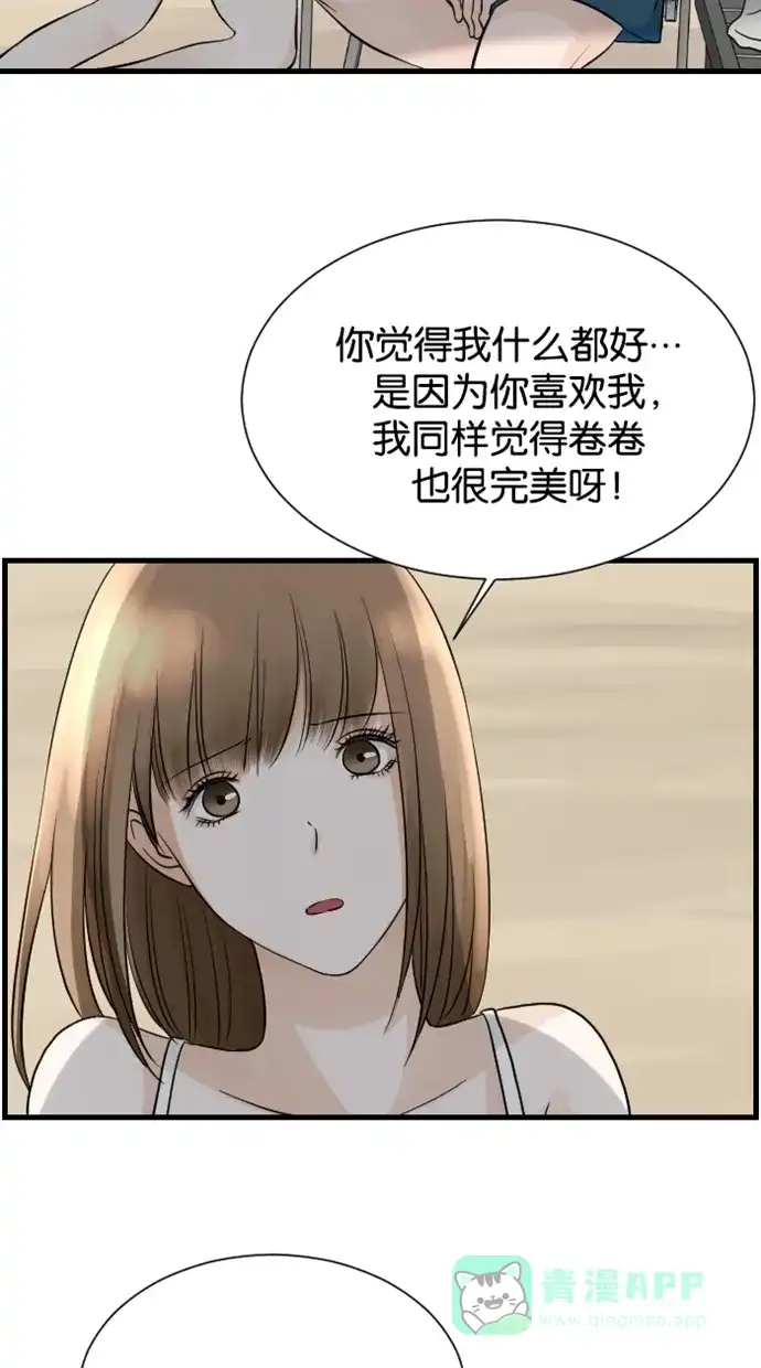 《水下那一分钟》[第54话] 只要你喜欢我，我们永远都在一起 第5页