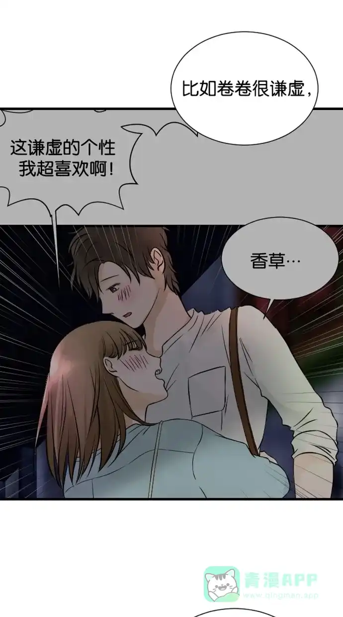 《水下那一分钟》[第54话] 只要你喜欢我，我们永远都在一起 第26页