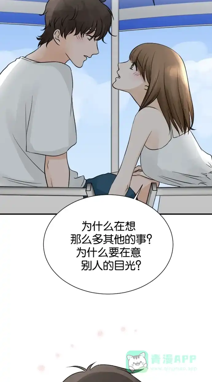 《水下那一分钟》[第54话] 只要你喜欢我，我们永远都在一起 第7页