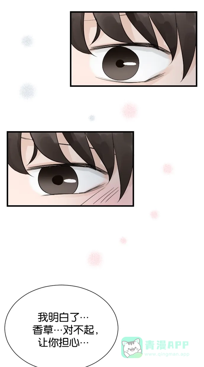 《水下那一分钟》[第54话] 只要你喜欢我，我们永远都在一起 第31页