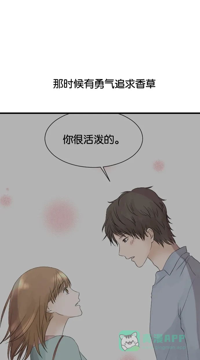 《水下那一分钟》[第54话] 只要你喜欢我，我们永远都在一起 第9页