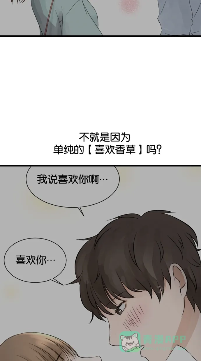 《水下那一分钟》[第54话] 只要你喜欢我，我们永远都在一起 第10页