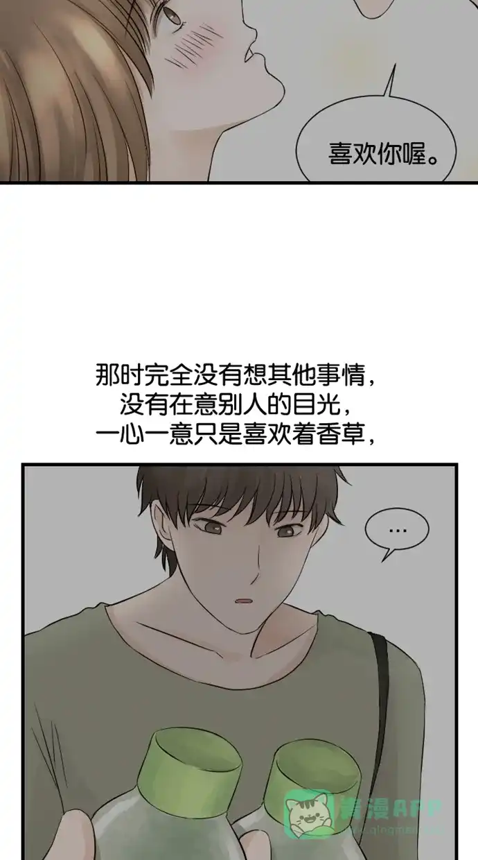 《水下那一分钟》[第54话] 只要你喜欢我，我们永远都在一起 第11页
