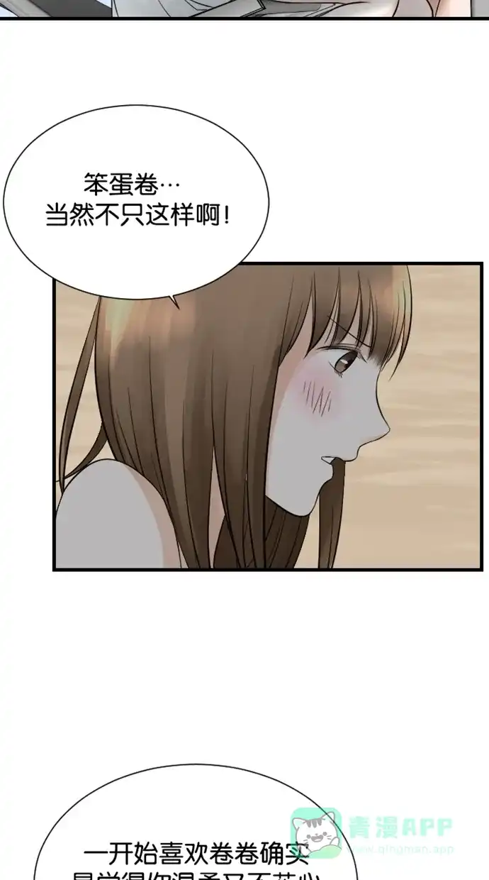 《水下那一分钟》[第54话] 只要你喜欢我，我们永远都在一起 第24页