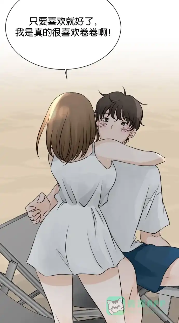《水下那一分钟》[第54话] 只要你喜欢我，我们永远都在一起 第29页