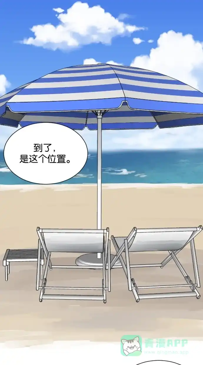 《水下那一分钟》[第54话] 只要你喜欢我，我们永远都在一起 第1页