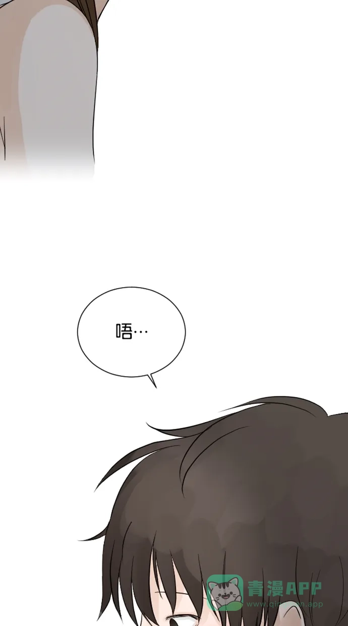 《水下那一分钟》[第54话] 只要你喜欢我，我们永远都在一起 第17页