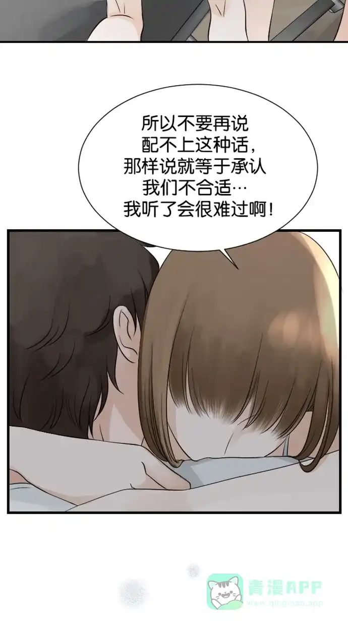 《水下那一分钟》[第54话] 只要你喜欢我，我们永远都在一起 第30页