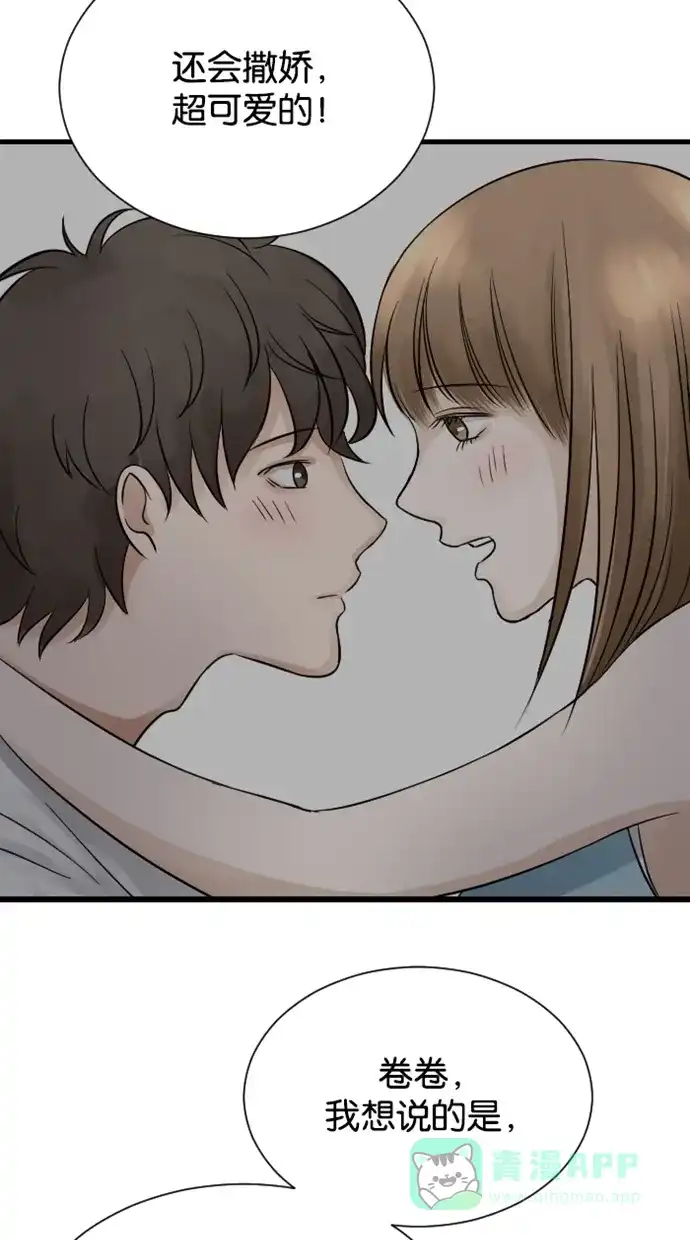 《水下那一分钟》[第54话] 只要你喜欢我，我们永远都在一起 第28页