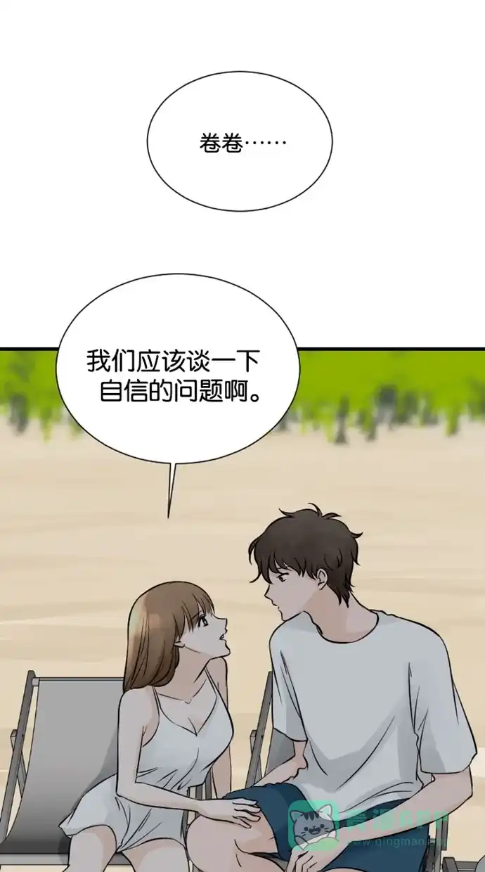《水下那一分钟》[第54话] 只要你喜欢我，我们永远都在一起 第4页