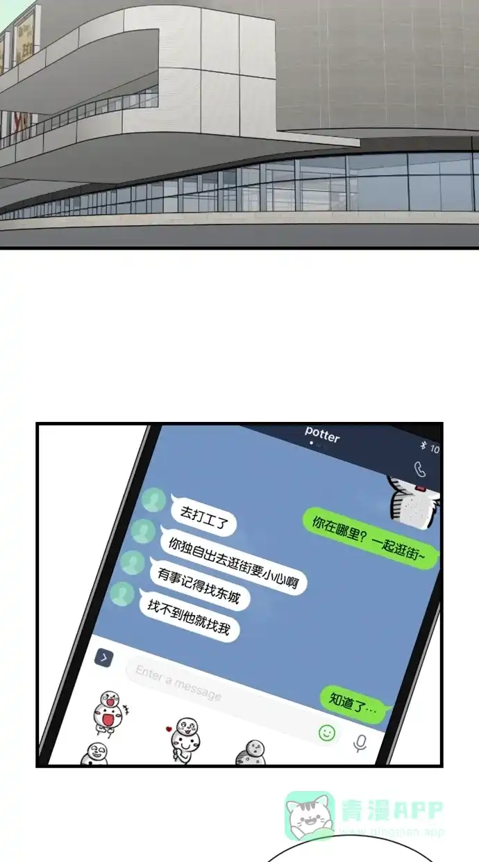 《水下那一分钟》[第54话] 只要你喜欢我，我们永远都在一起 第36页