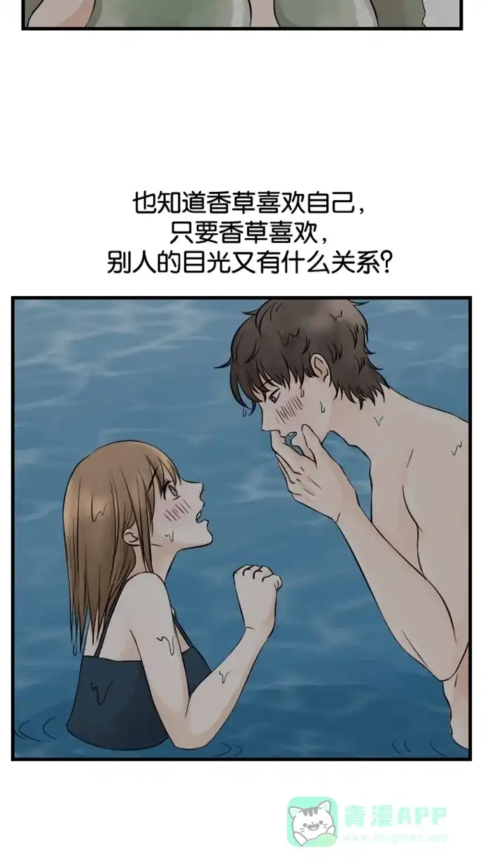《水下那一分钟》[第54话] 只要你喜欢我，我们永远都在一起 第12页