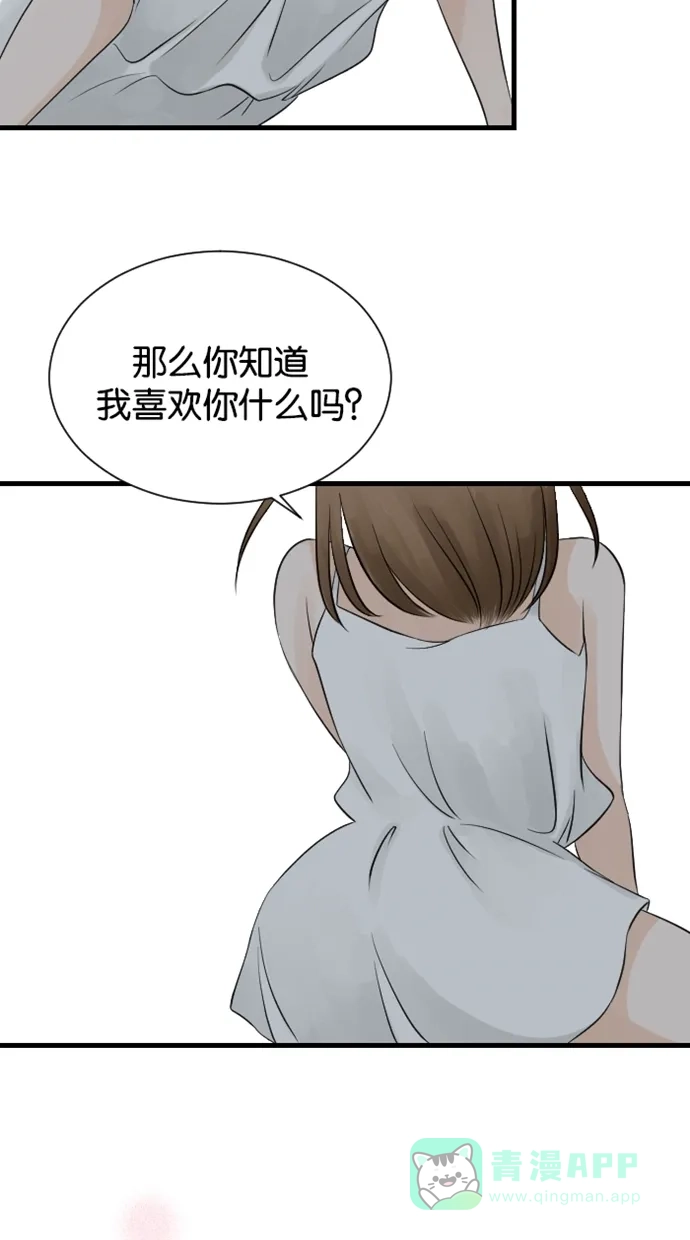 《水下那一分钟》[第54话] 只要你喜欢我，我们永远都在一起 第20页