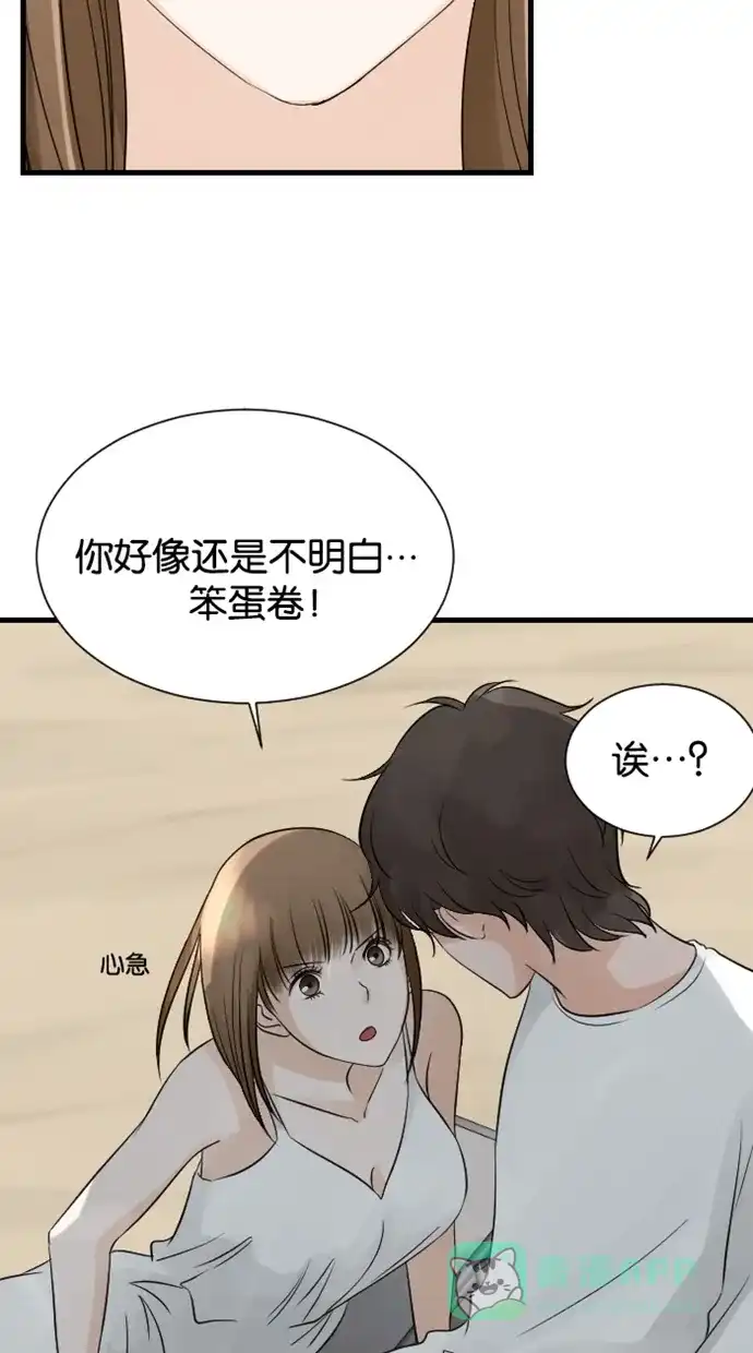 《水下那一分钟》[第54话] 只要你喜欢我，我们永远都在一起 第15页