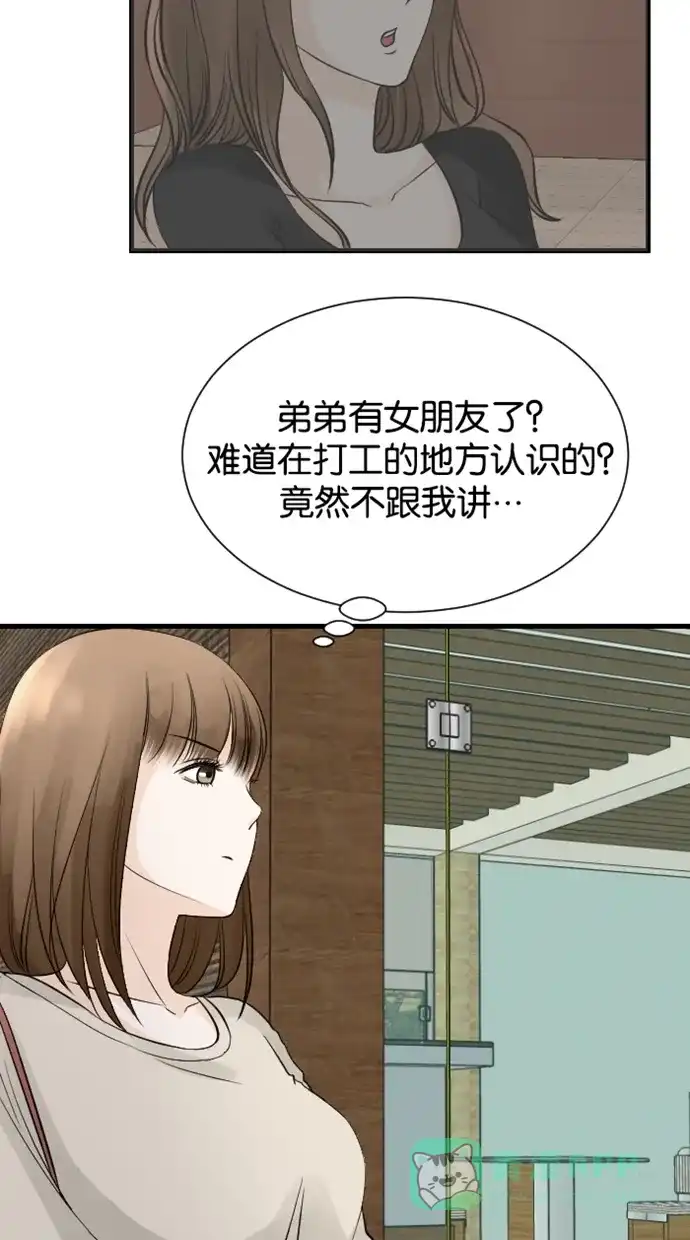 《水下那一分钟》[第54话] 只要你喜欢我，我们永远都在一起 第38页