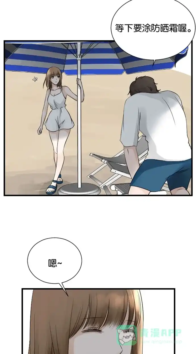 《水下那一分钟》[第54话] 只要你喜欢我，我们永远都在一起 第2页
