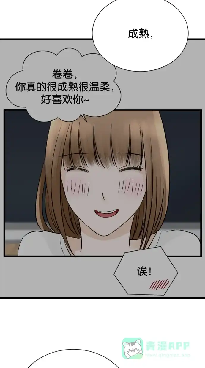 《水下那一分钟》[第54话] 只要你喜欢我，我们永远都在一起 第27页