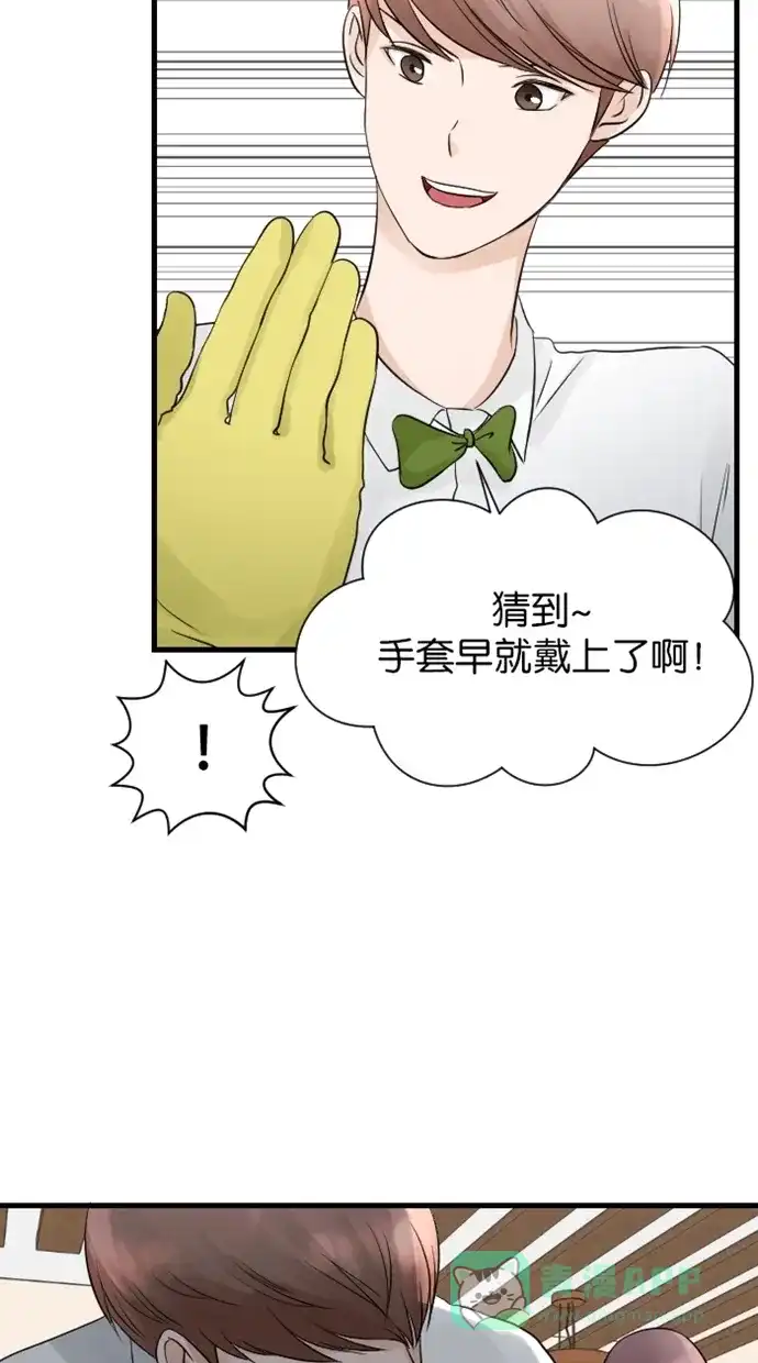 《水下那一分钟》[第55话] 被姐姐发现了！ 第29页