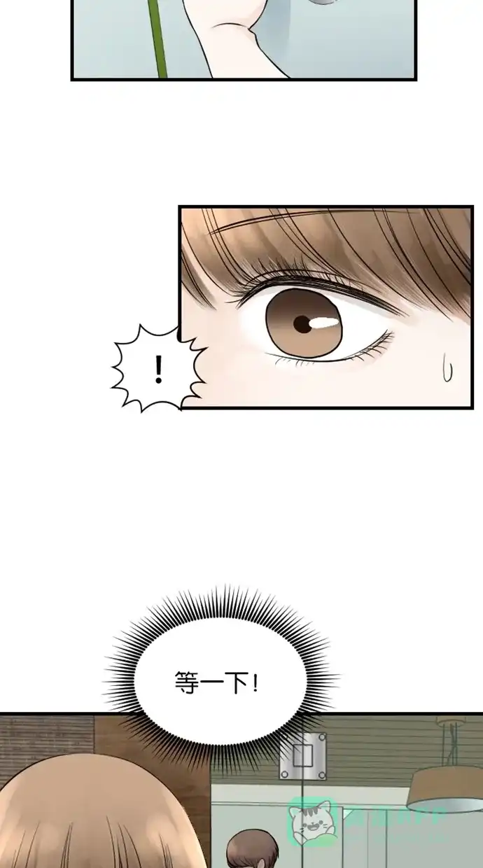 《水下那一分钟》[第55话] 被姐姐发现了！ 第6页