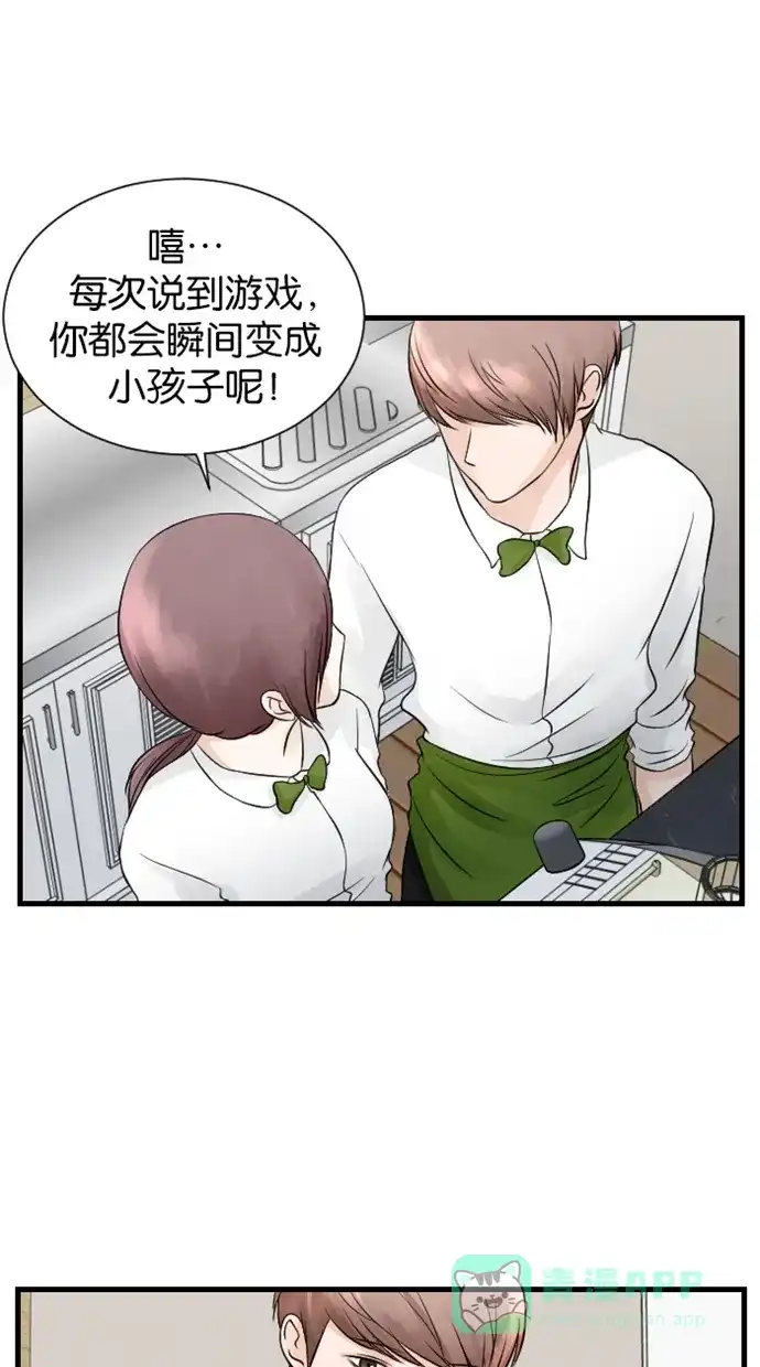 《水下那一分钟》[第55话] 被姐姐发现了！ 第18页
