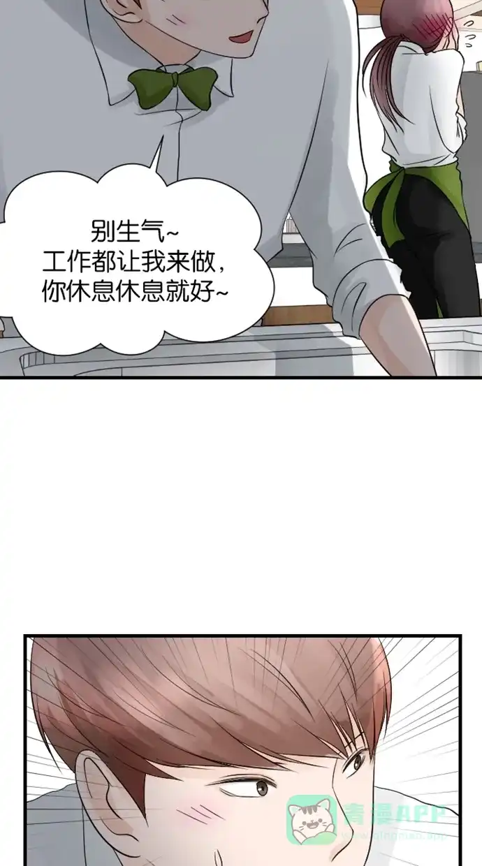 《水下那一分钟》[第55话] 被姐姐发现了！ 第30页