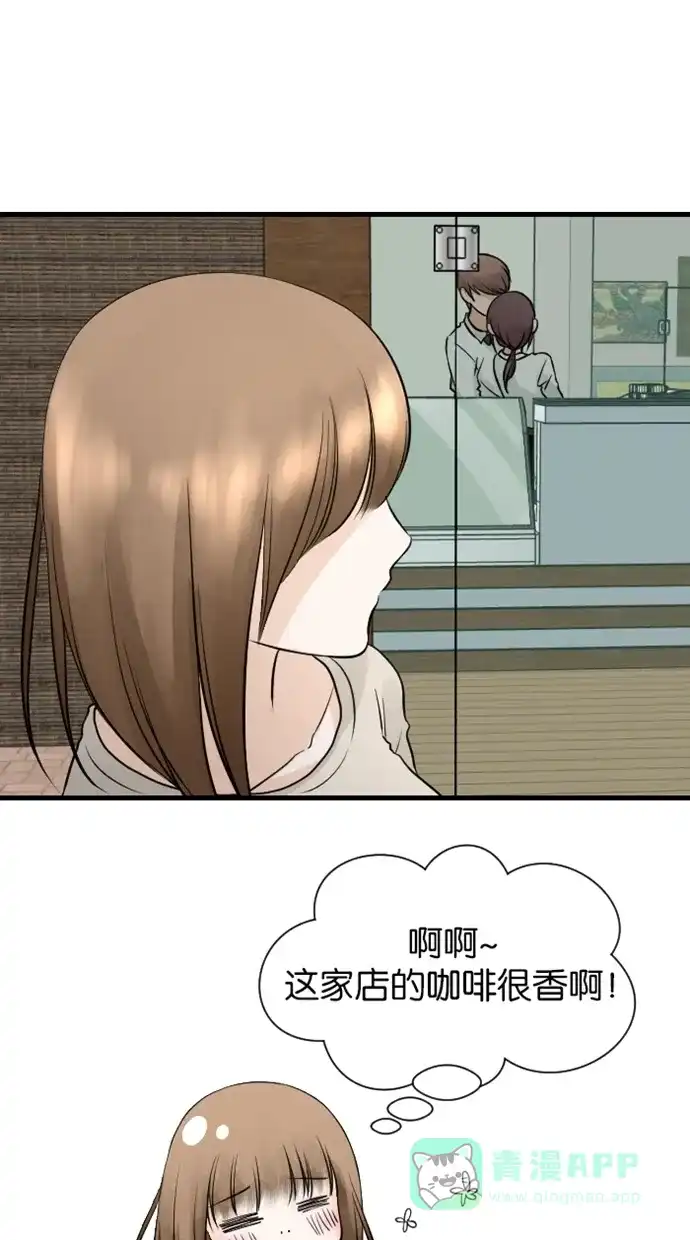 《水下那一分钟》[第55话] 被姐姐发现了！ 第2页