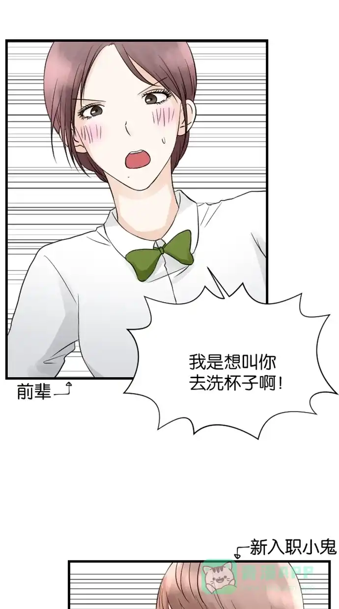 《水下那一分钟》[第55话] 被姐姐发现了！ 第28页