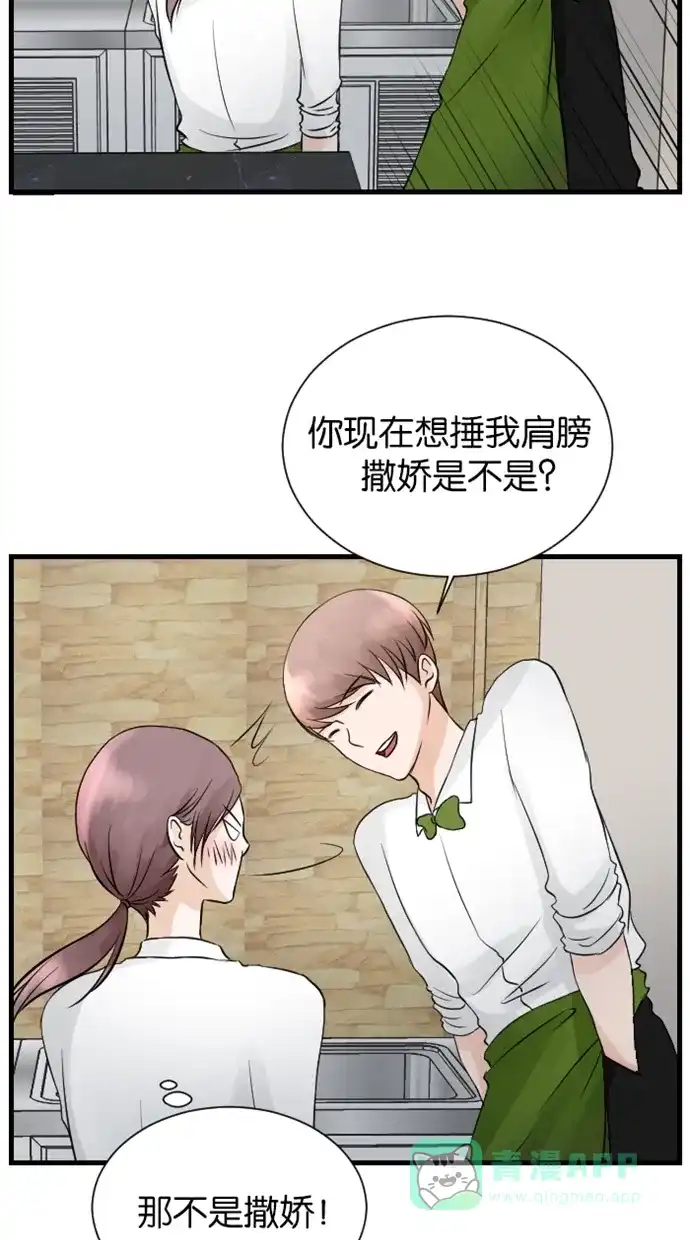 《水下那一分钟》[第55话] 被姐姐发现了！ 第26页