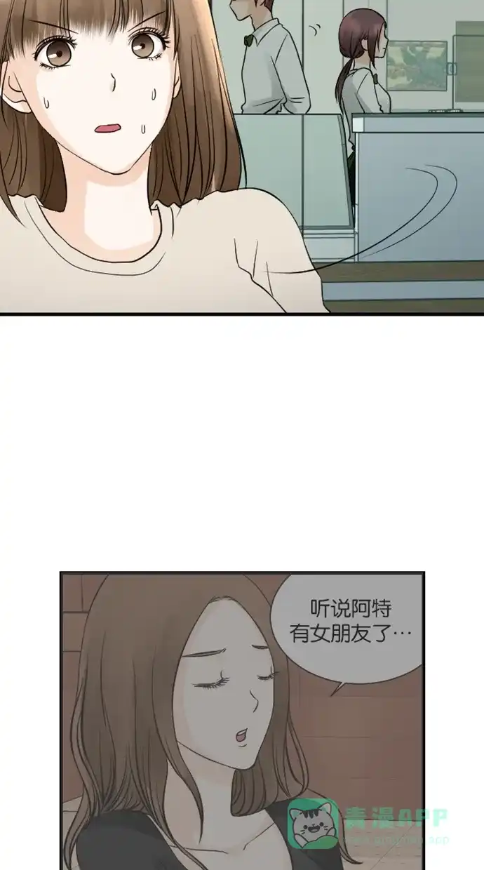 《水下那一分钟》[第55话] 被姐姐发现了！ 第7页