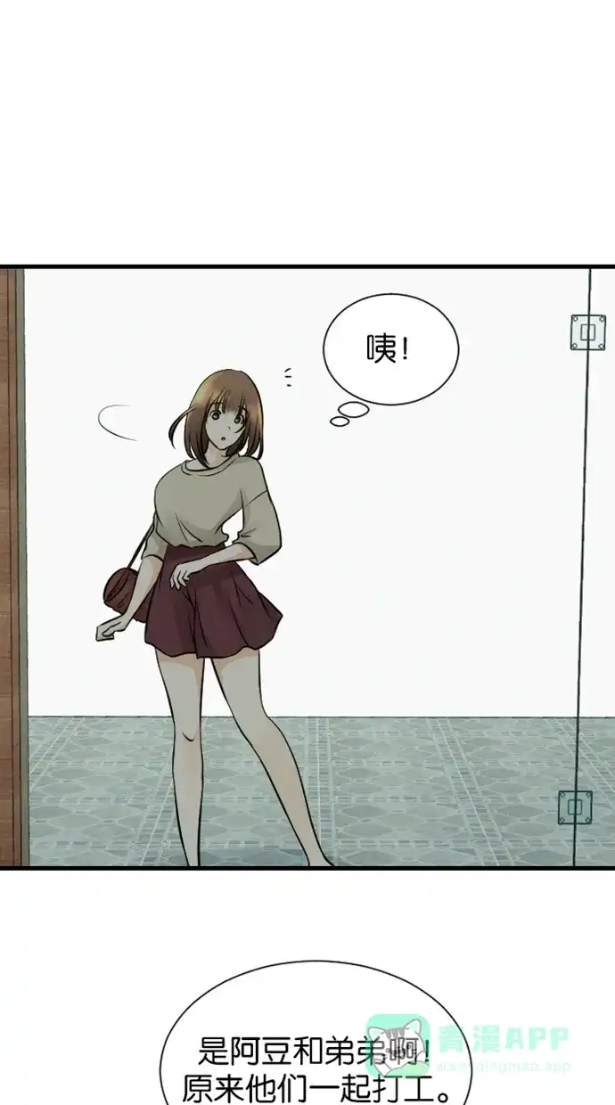 《水下那一分钟》[第55话] 被姐姐发现了！ 第4页