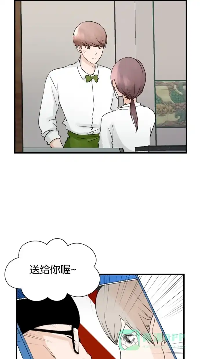 《水下那一分钟》[第55话] 被姐姐发现了！ 第15页