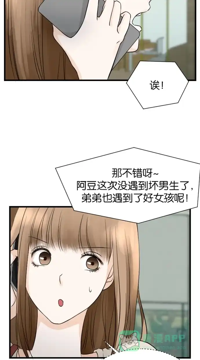 《水下那一分钟》[第55话] 被姐姐发现了！ 第11页